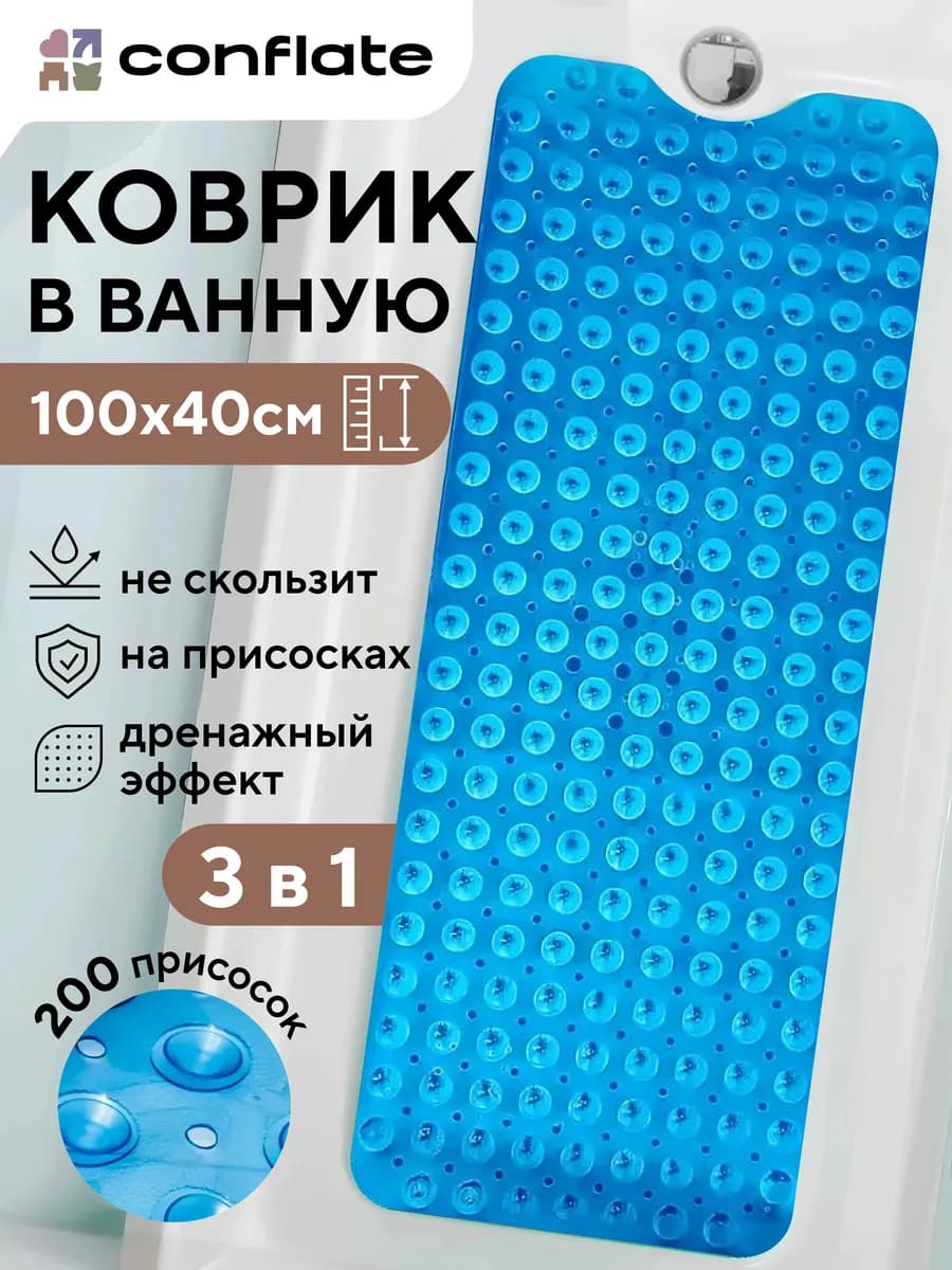 Коврик в ванную противоскользящий резиновый на присосках