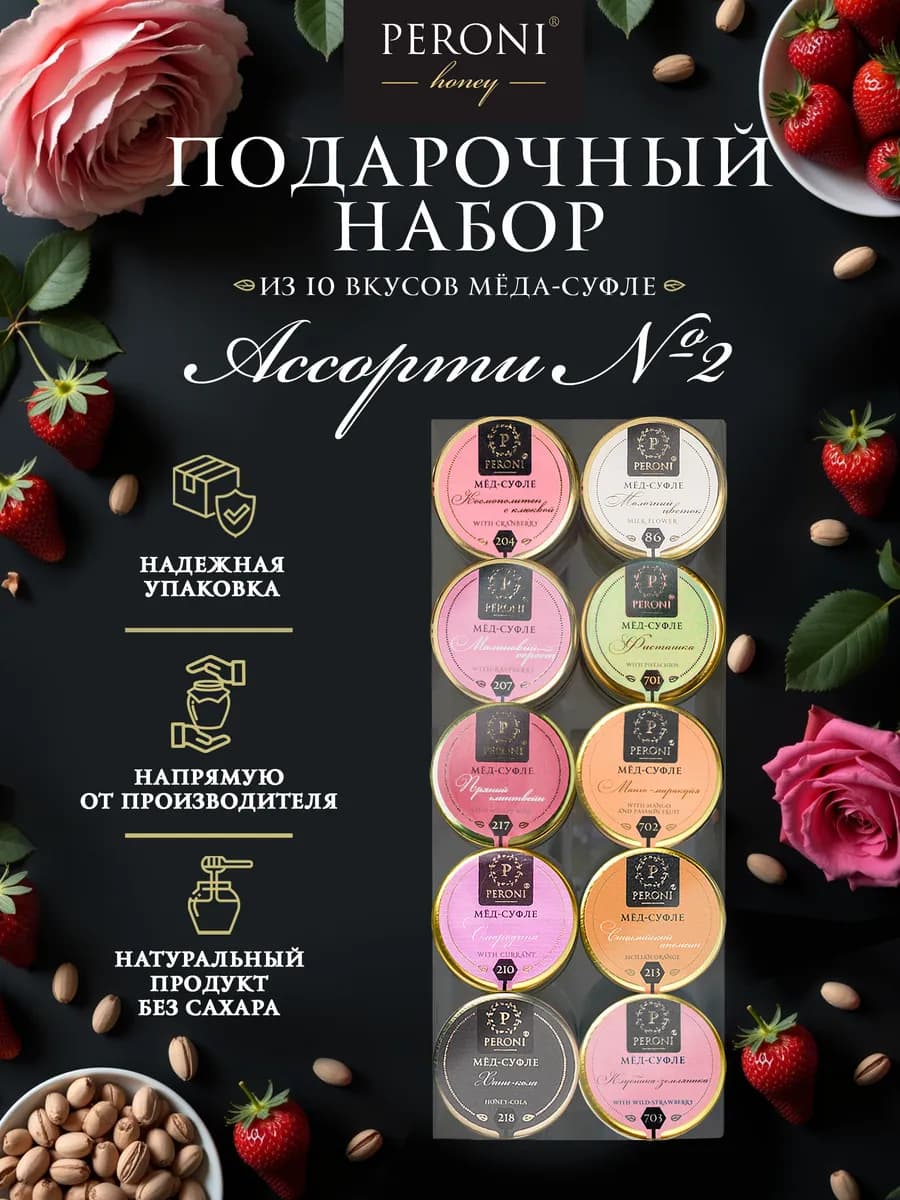 Вкусный подарочный набор "Ассорти № 2"