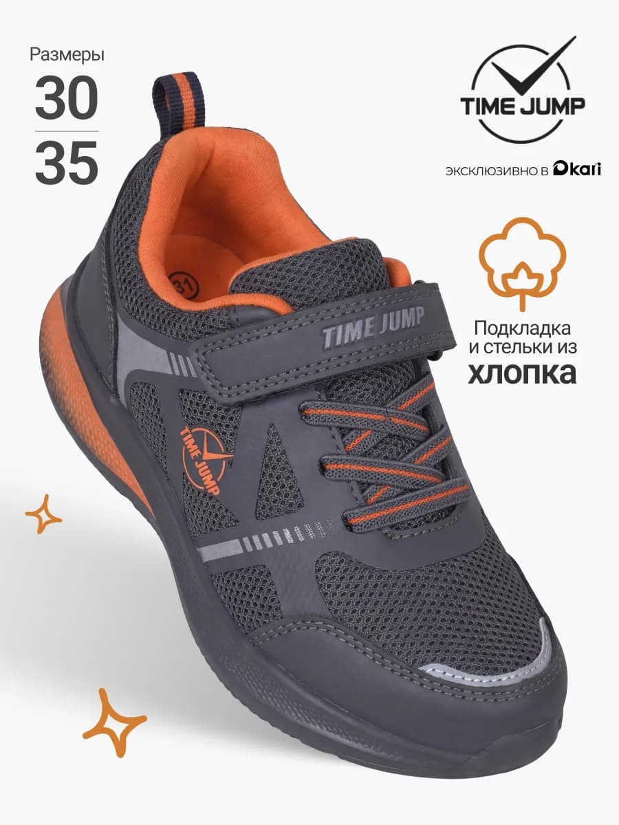 Кроссовки спортивные дышащие для мальчиков и подростков