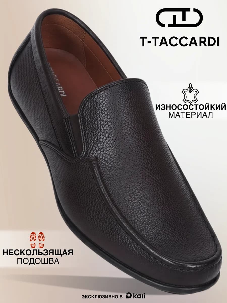 Мокасины мужские классические