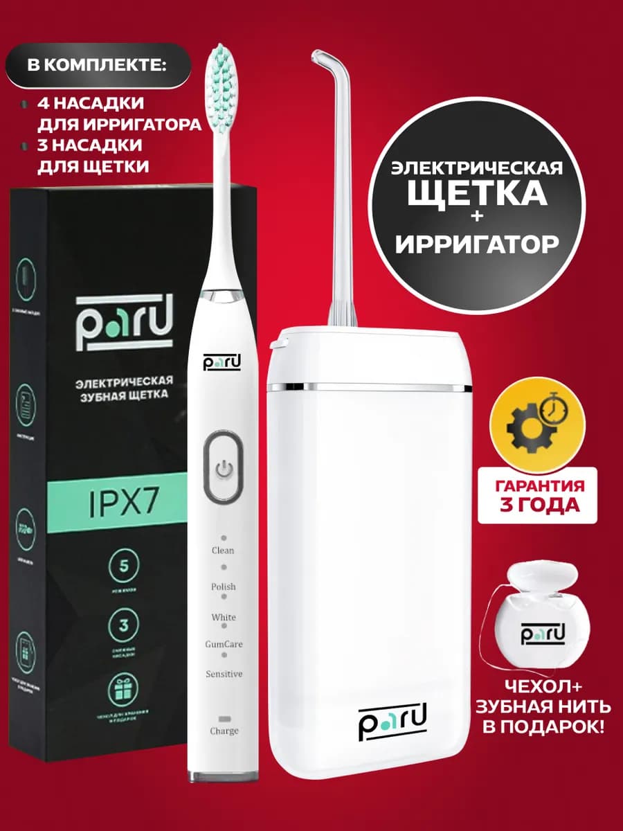 Ирригатор для зубов портативный Ультразвуковая зубная щетка