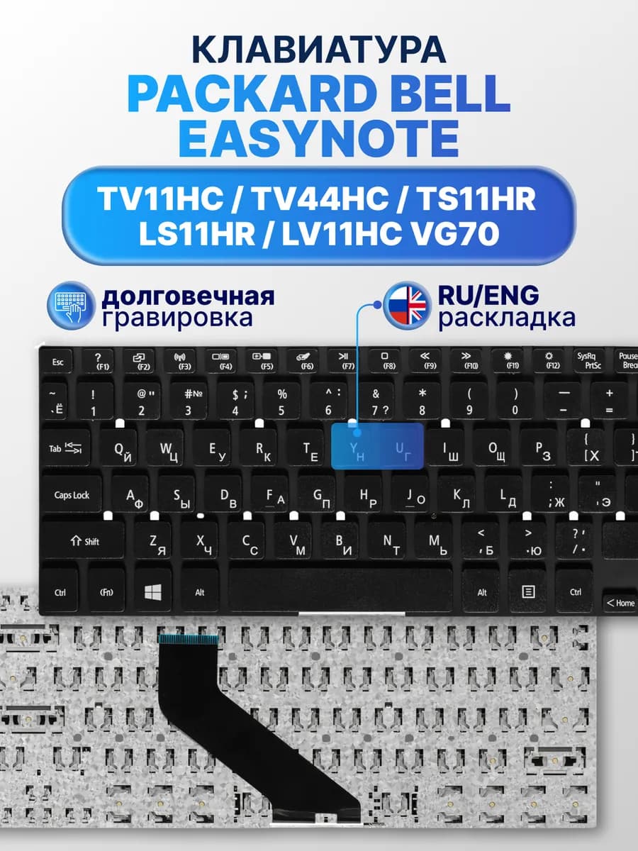 Клавиатура для EasyNote TV11CM (Q5WS8)