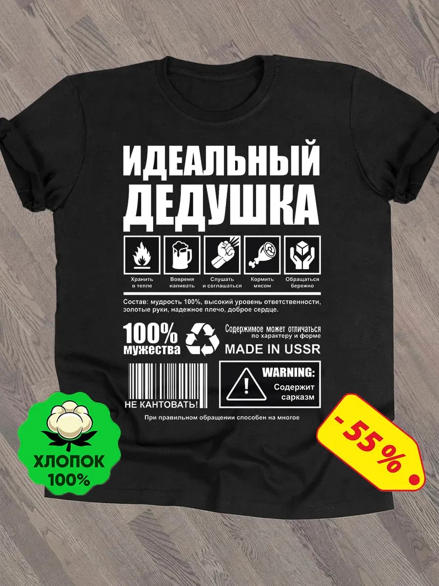 Футболка с принтом надписью Идеальный Дедушка подарок