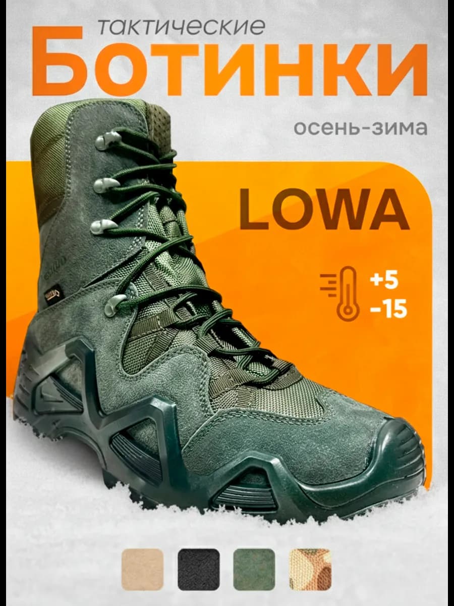 Тактические ботинки треккинговые Лова высокие олива