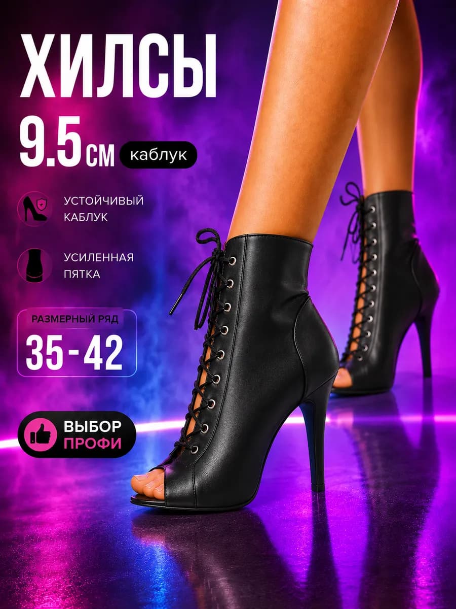 Туфли хилсы для танцев high heels кожаные