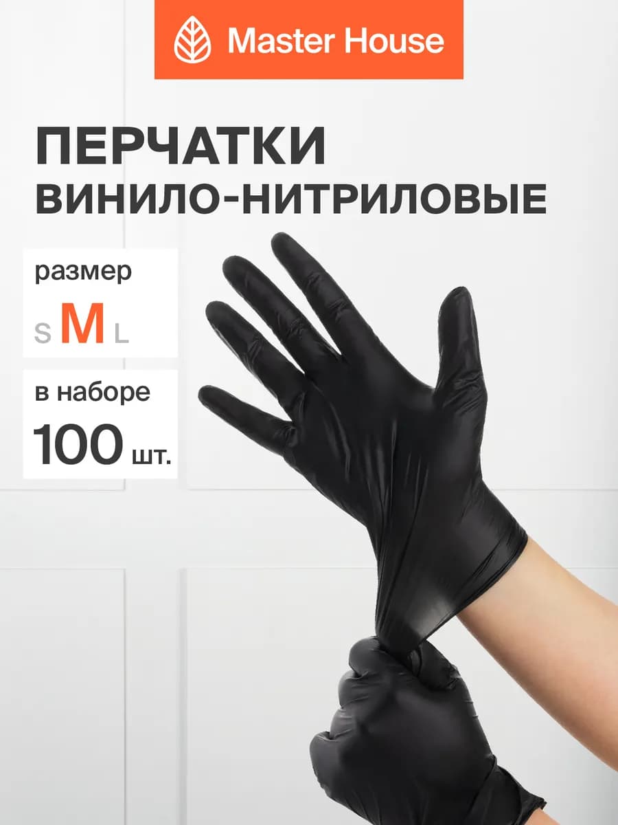 Перчатки нитриловые 100шт с винилом M одноразовые