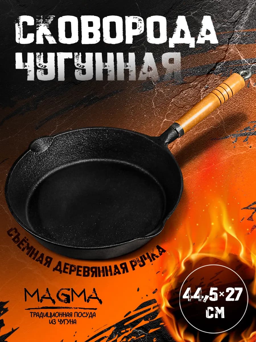 Сковорода чугунная 25 см, естественный антипригарный слой