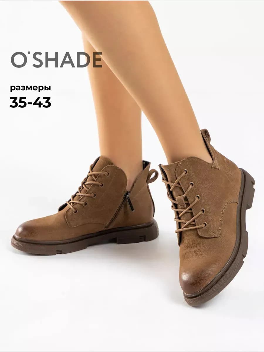 Ботинки женские демисезонные коричневые