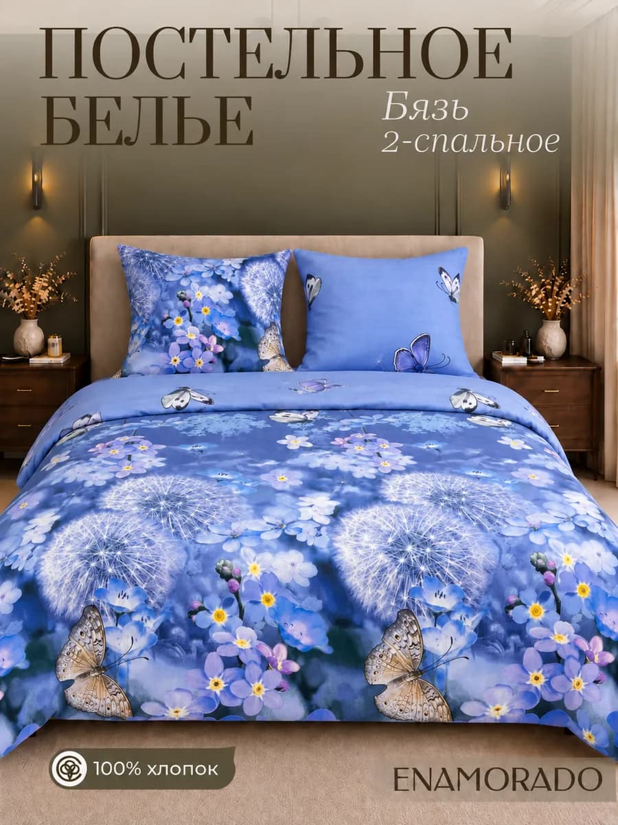 Постельное белье 2 спальное бязь
