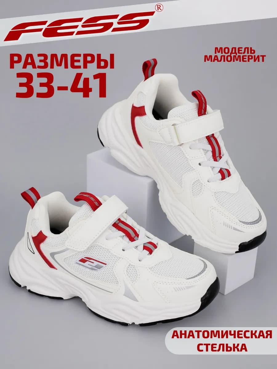 Кроссовки для подростка на сменку и физкультуру