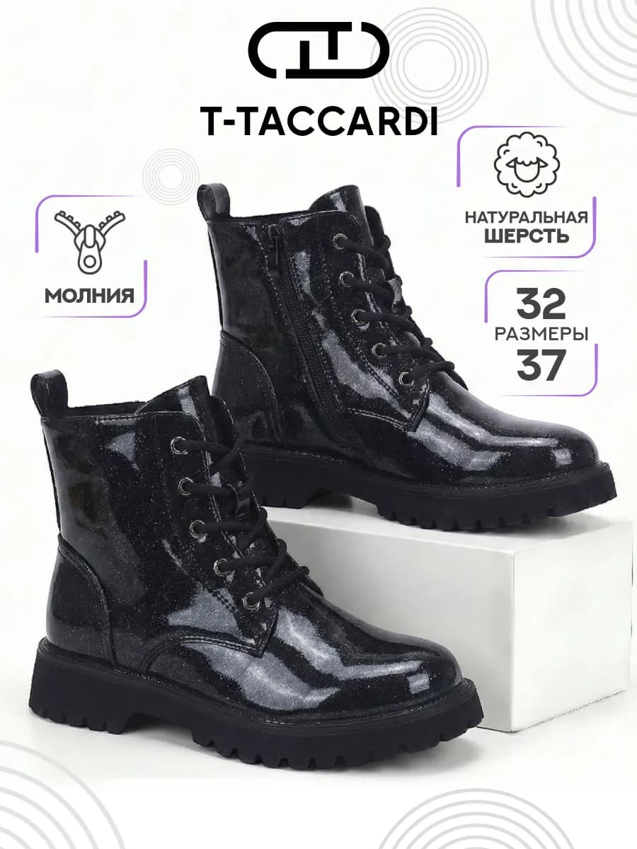 Ботинки демисезонные для подростка лаковые