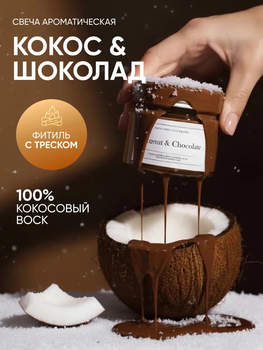 Свечи ароматические с деревянным фитилём в банке
