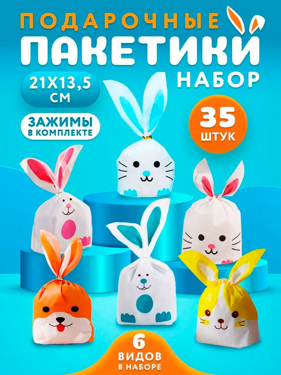 подарочные пакетики для сладостей