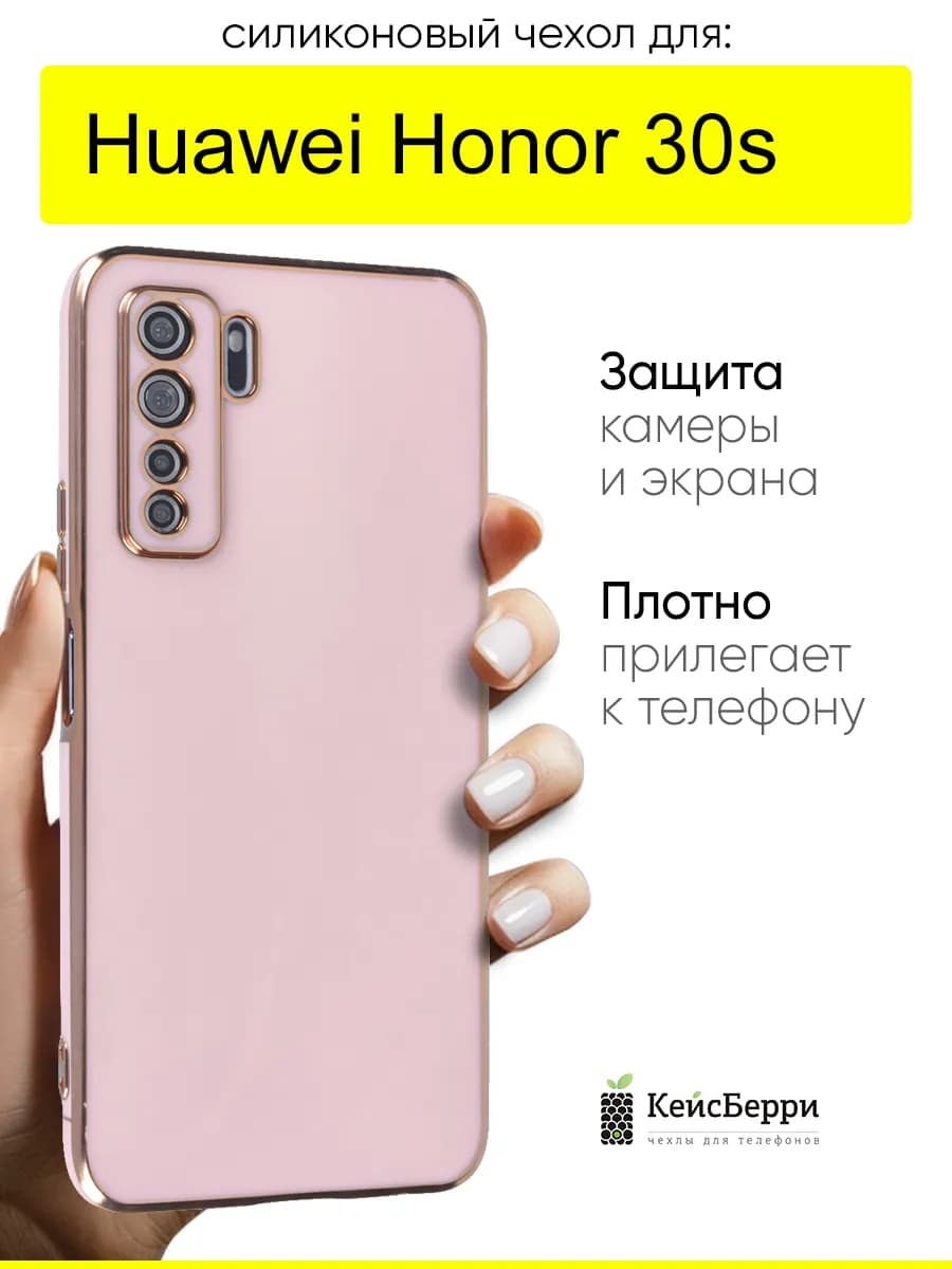 Чехол для Honor 30s, серия Electroplate