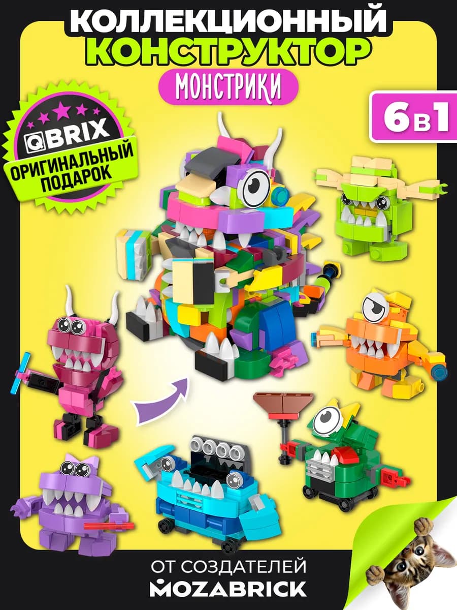 KIDS Конструктор детский Монстрики совместим с Lego