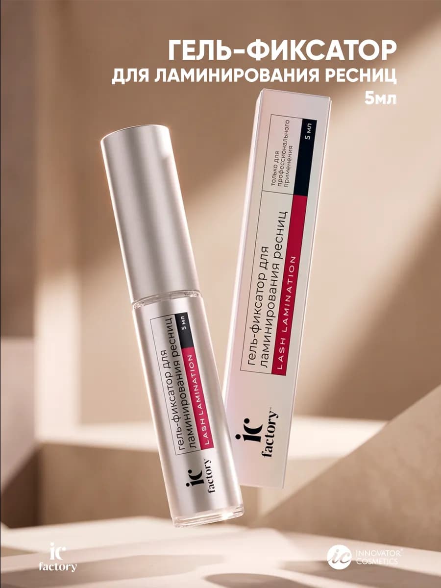 Клей для ресниц IC FACTORY Fixing glue, 5 мл