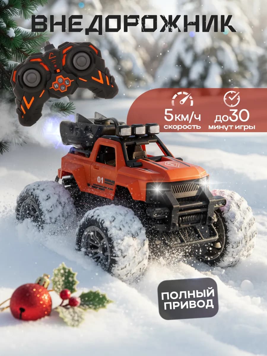 Машинка на пульте управления джип с эффектом пара
