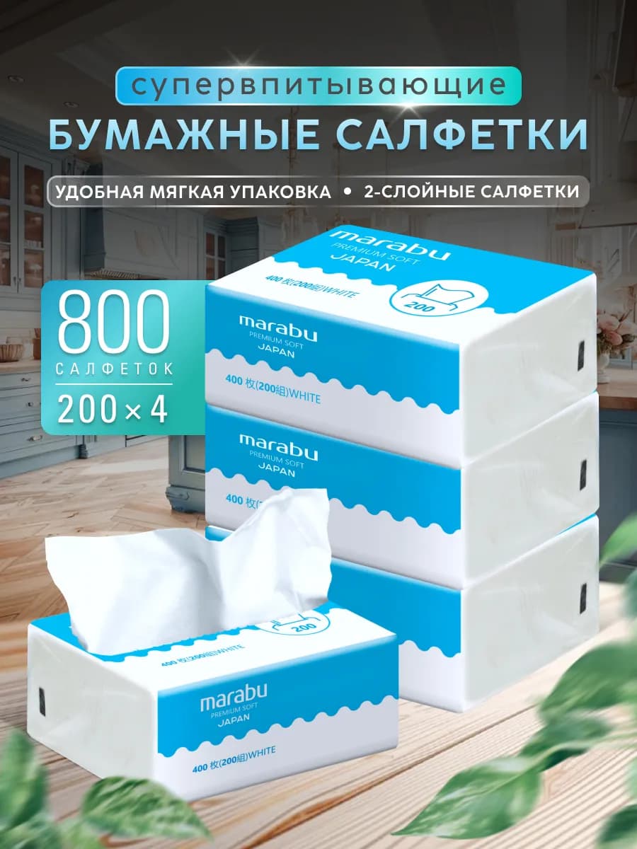 Салфетки бумажные сухие