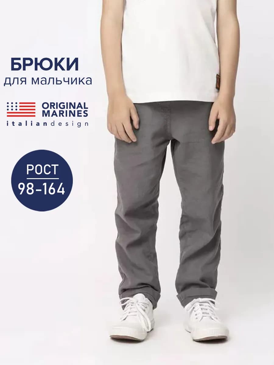 Брюки классические школьные хлопковые