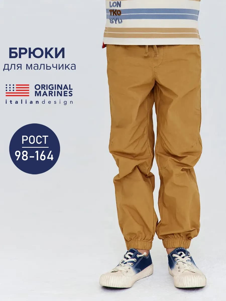 Брюки джоггеры бежевые на резинке из хлопка