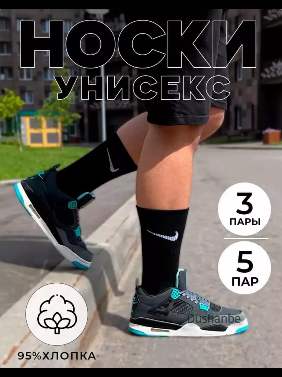 Носки набор 3 пар длинные спортивные