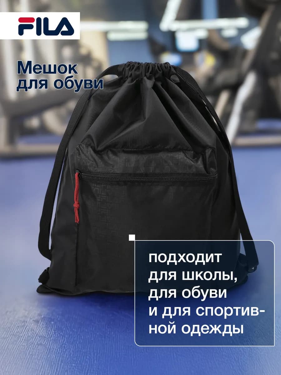 Мешок для обуви - фото 1