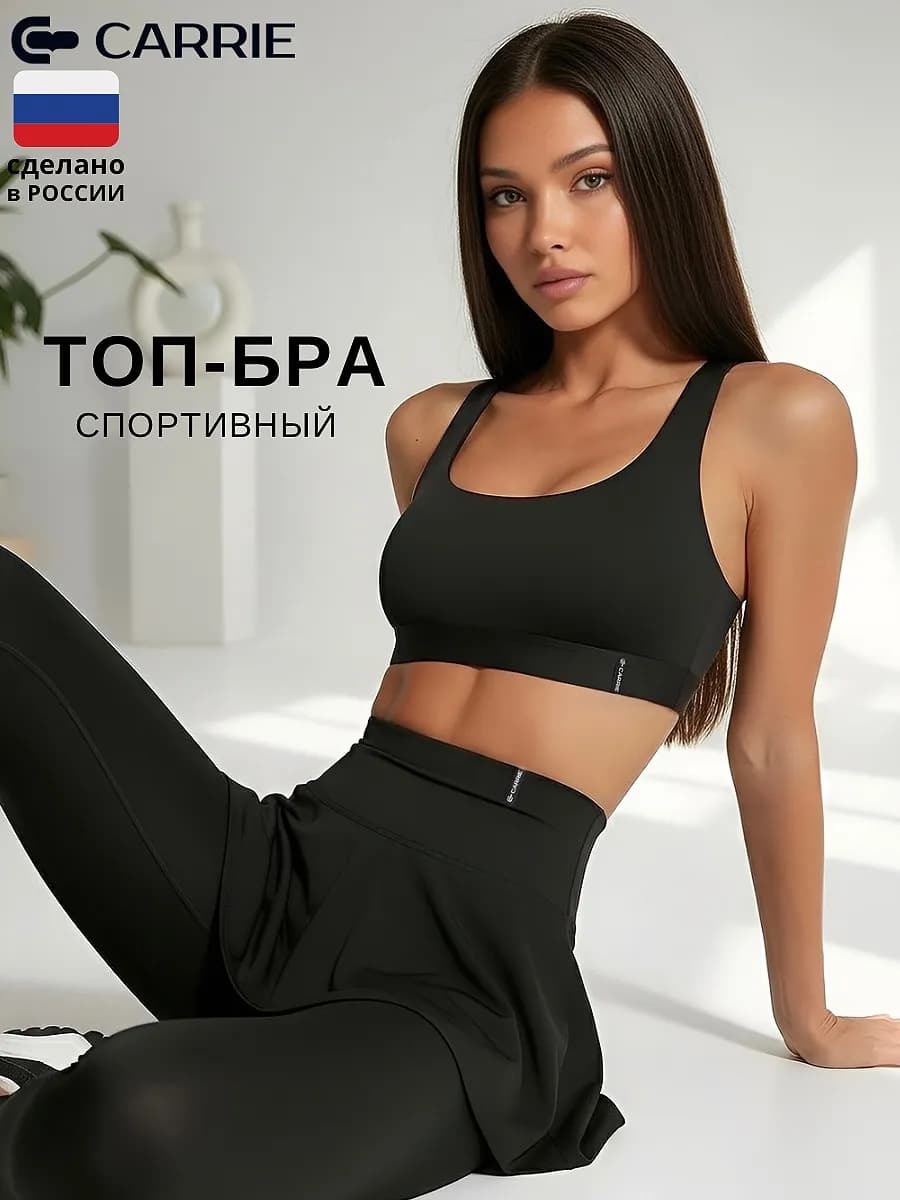 Топ спортивный лиф купальный - фото 1