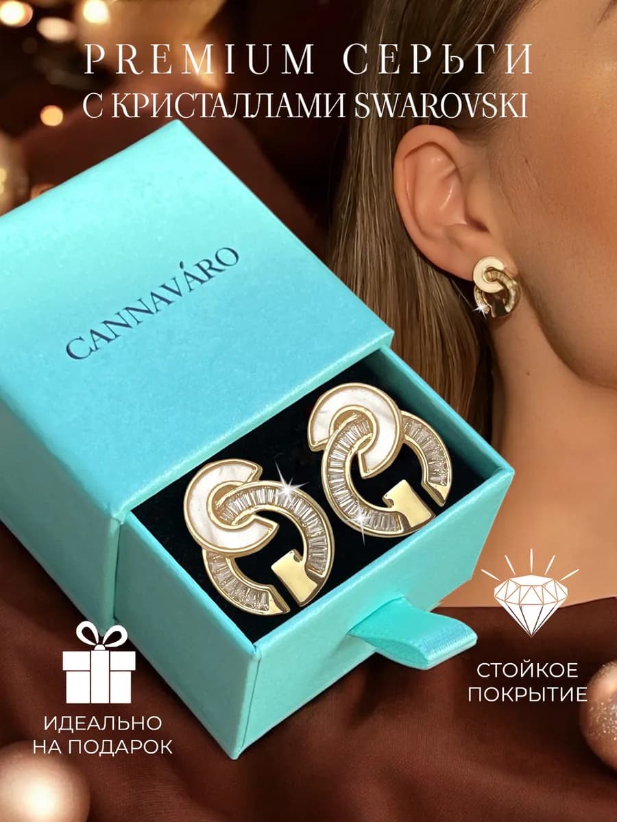 Серьги бижутерия шанель