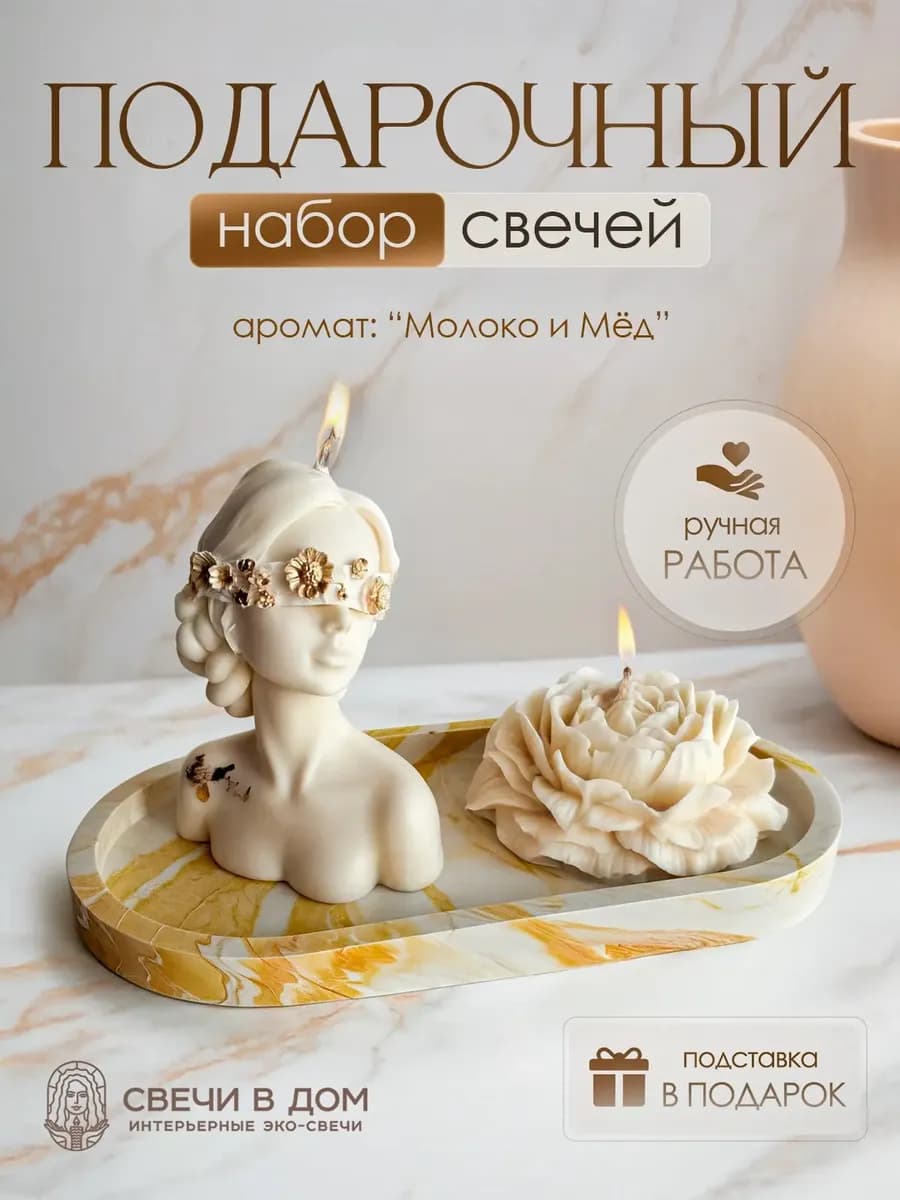 Свечи подарочные ароматические интерьерные с розой