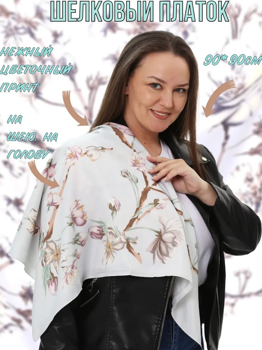 Шелковый платок на шею и голову Цветочная Нежность - фото 1