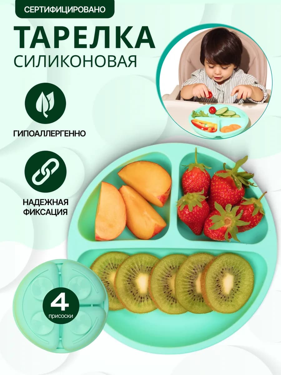 Силиконовая тарелка детская на присосках