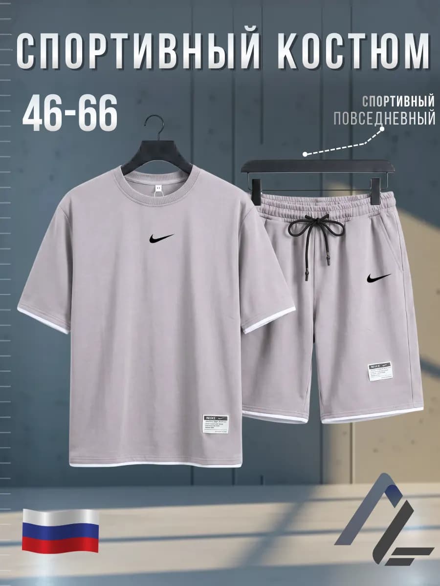 Костюм спортивный летний футболка и шорты