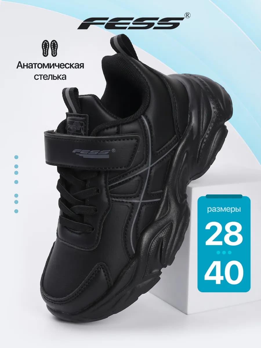 Кроссовки для подростков на платформе