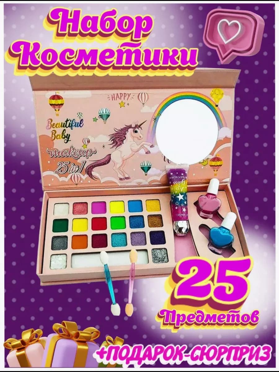 Детская декоративная косметика