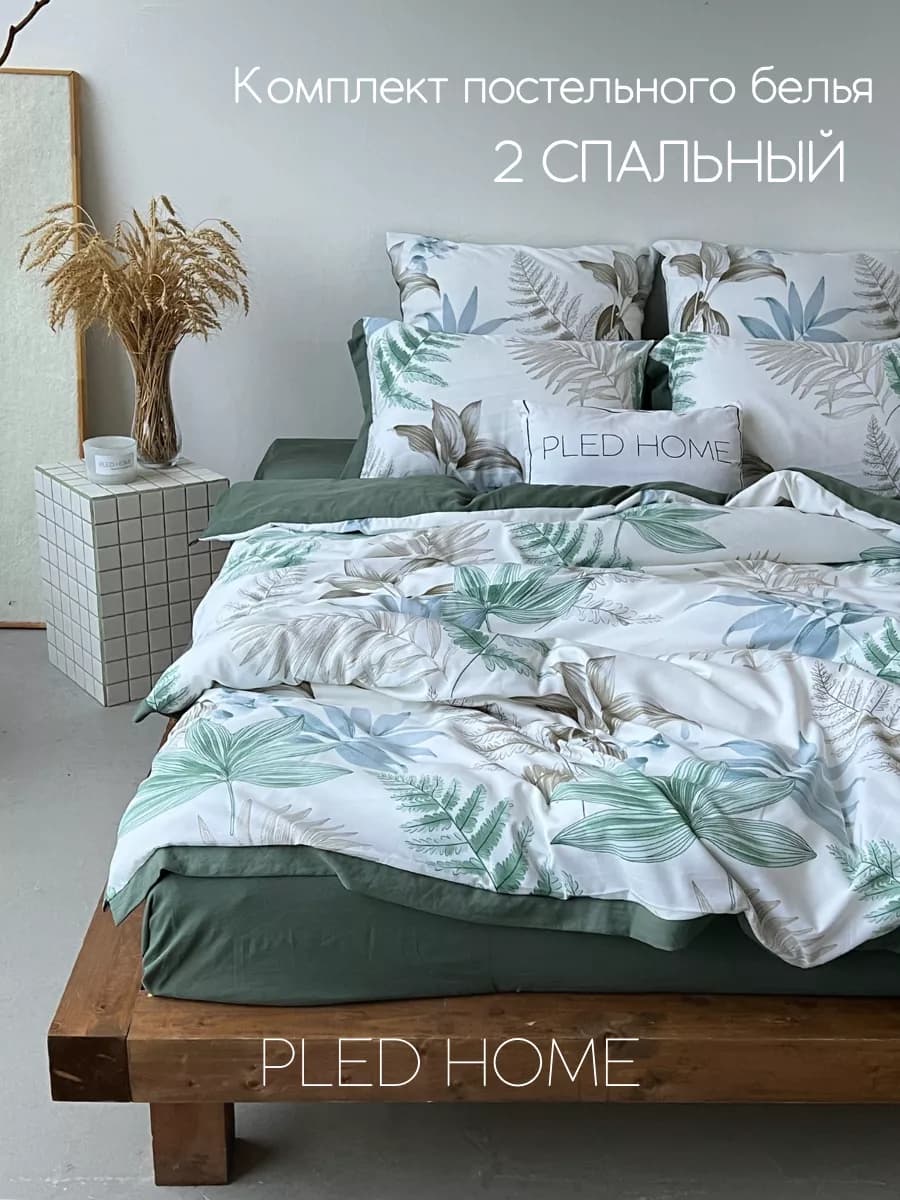 Постельное белье 2 спальное