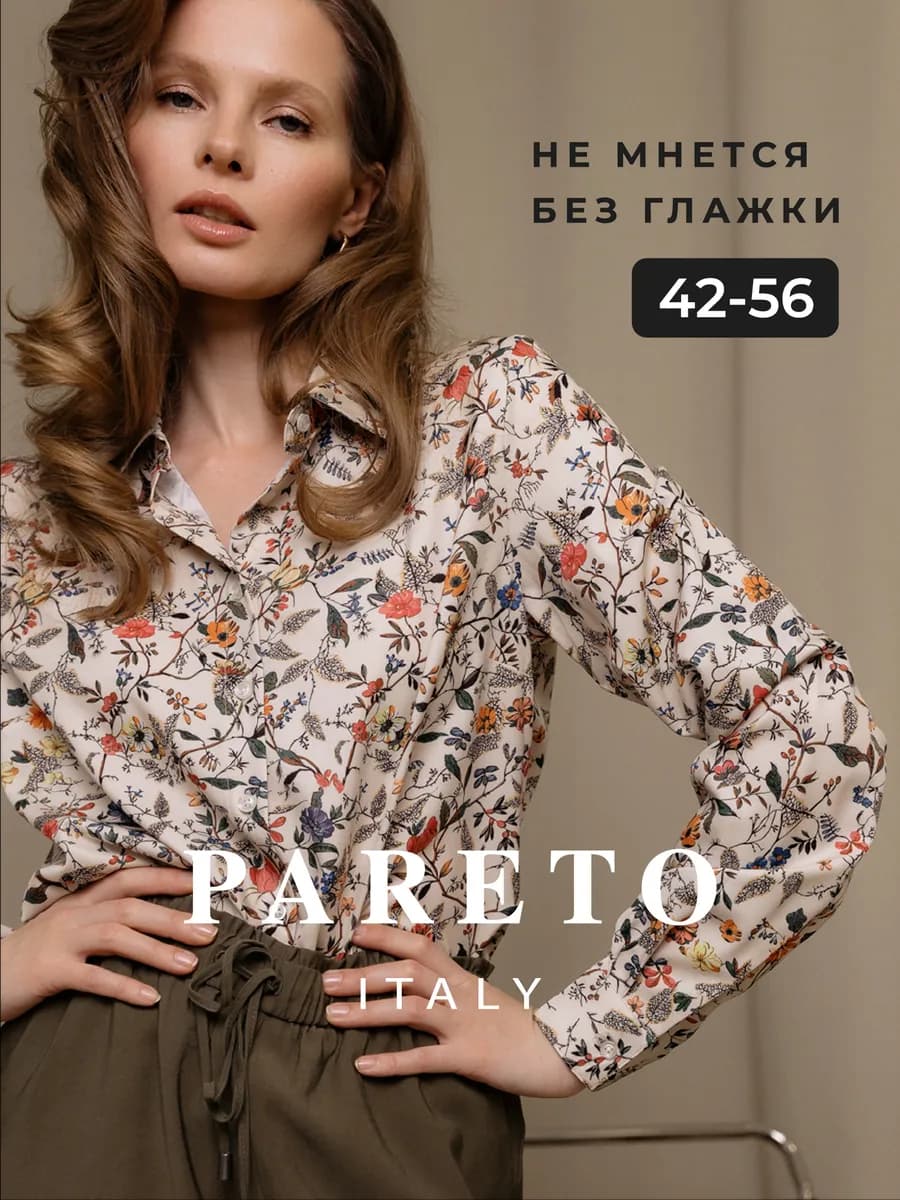 Рубашка нарядная с цветочным принтом