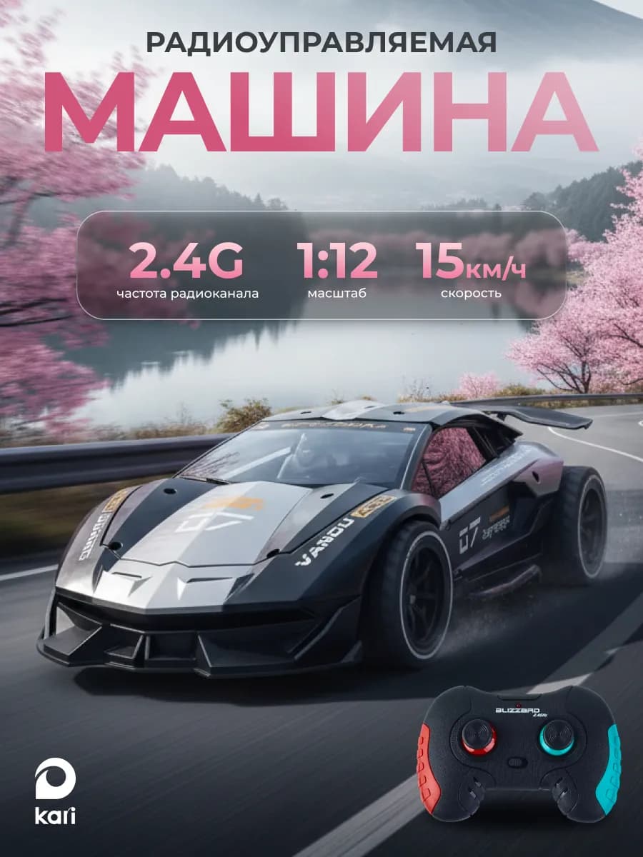 Машинка спортивная на пульте управления с эффектом пара