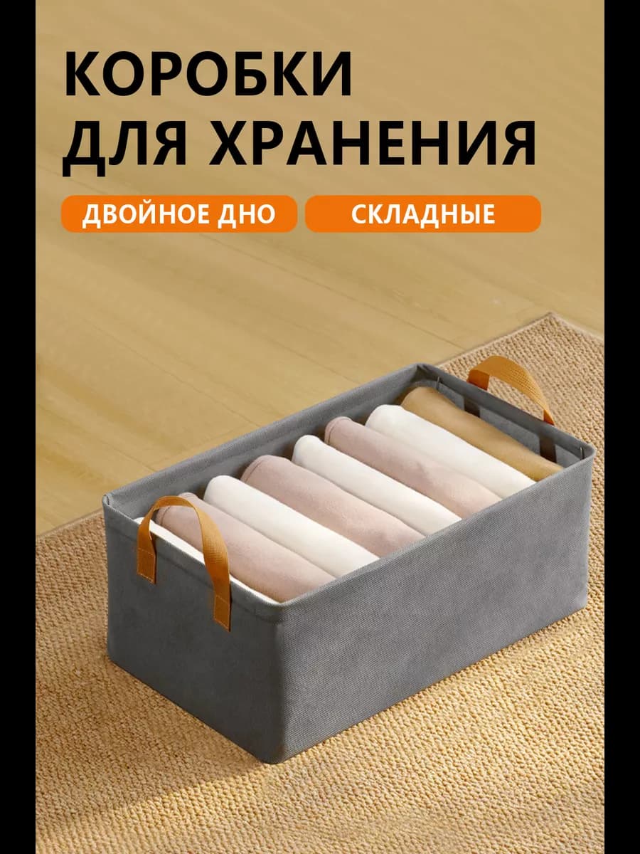 Коробка для хранения