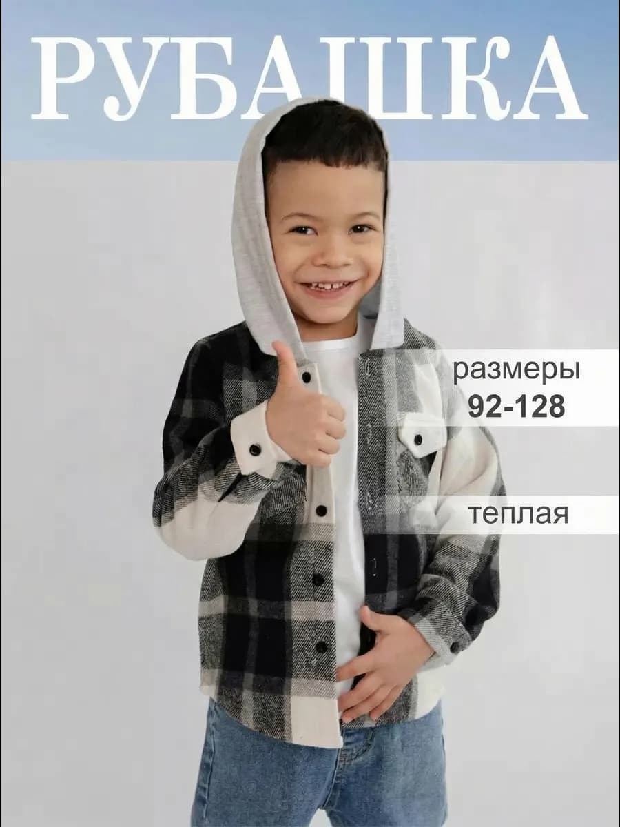 Рубашка в клетку с капюшоном
