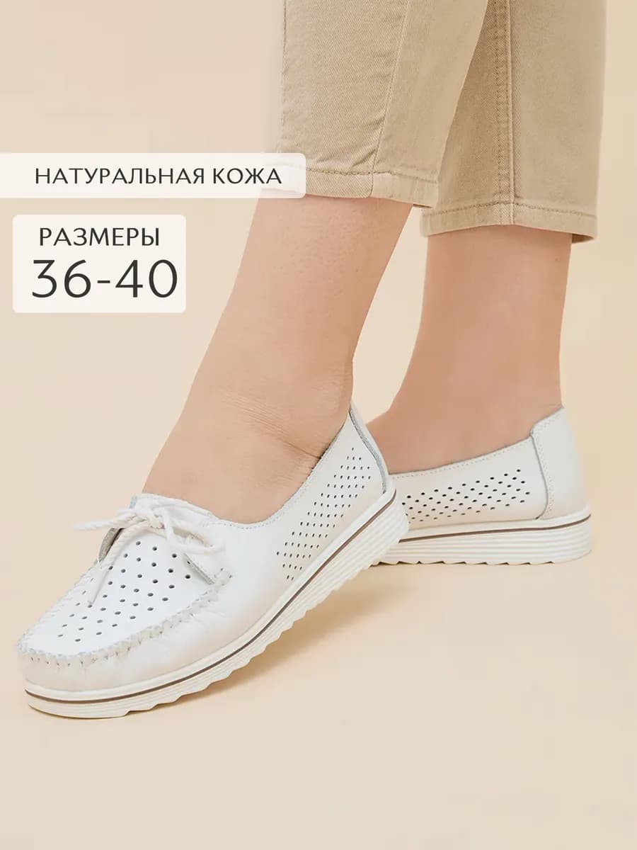 Летние мокасины натуральная кожа с перфорацией дышащие