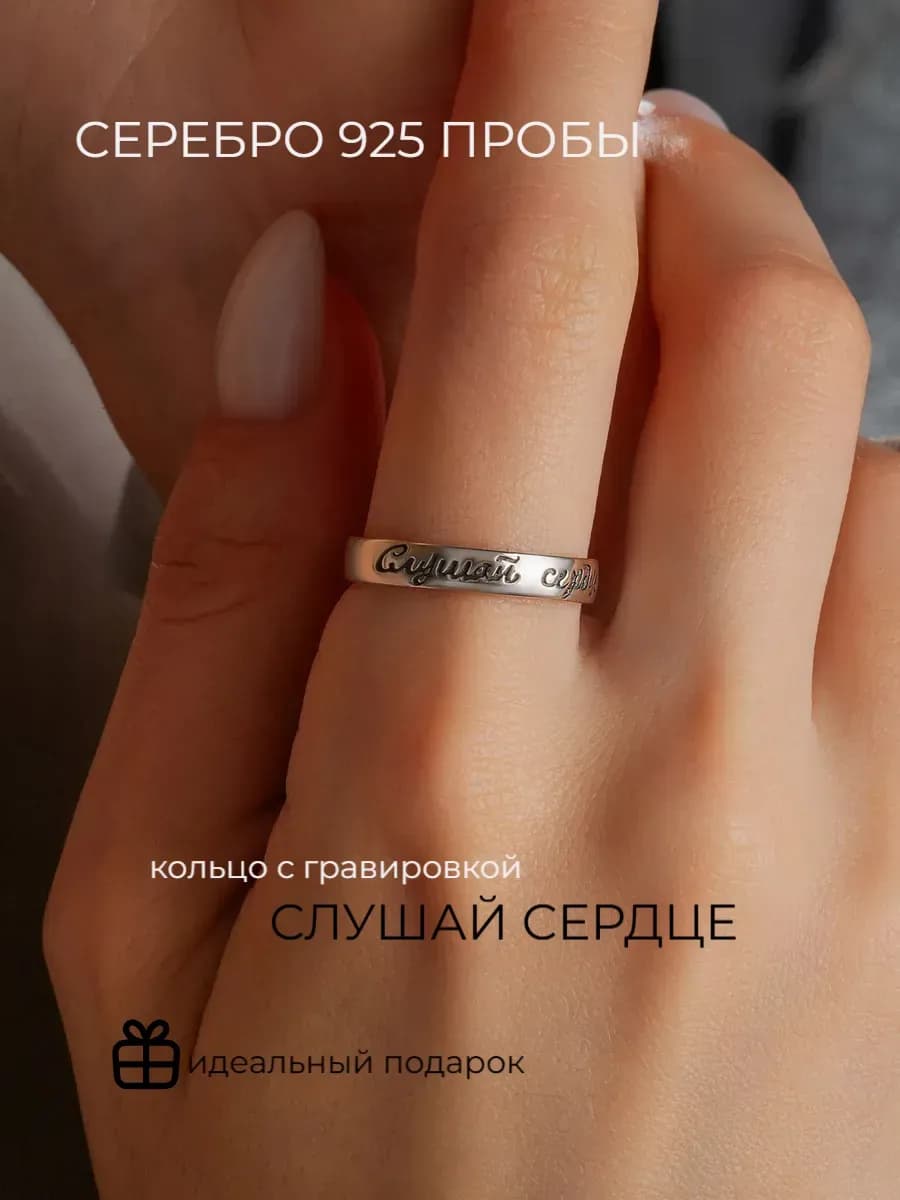 Ювелирное кольцо серебро 925 с надписью чернение