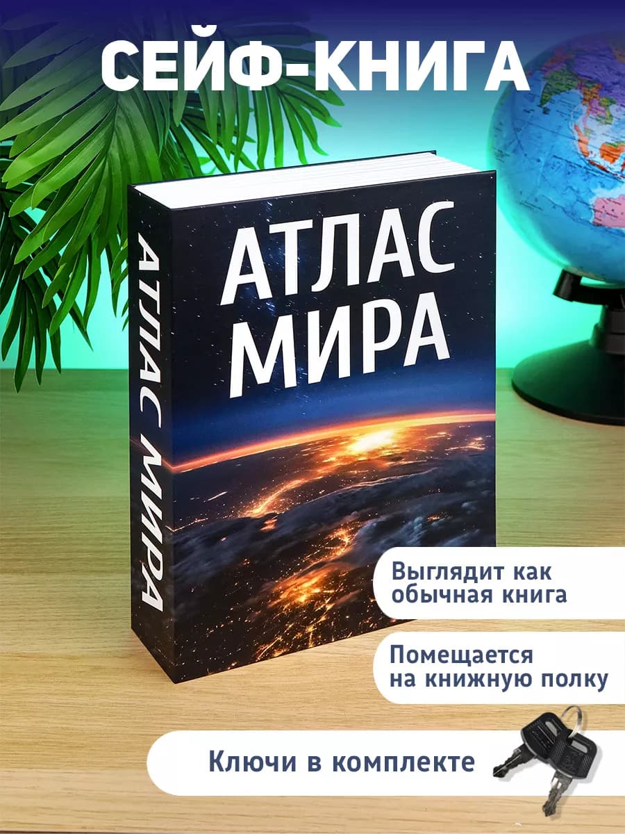Шкатулка для денег