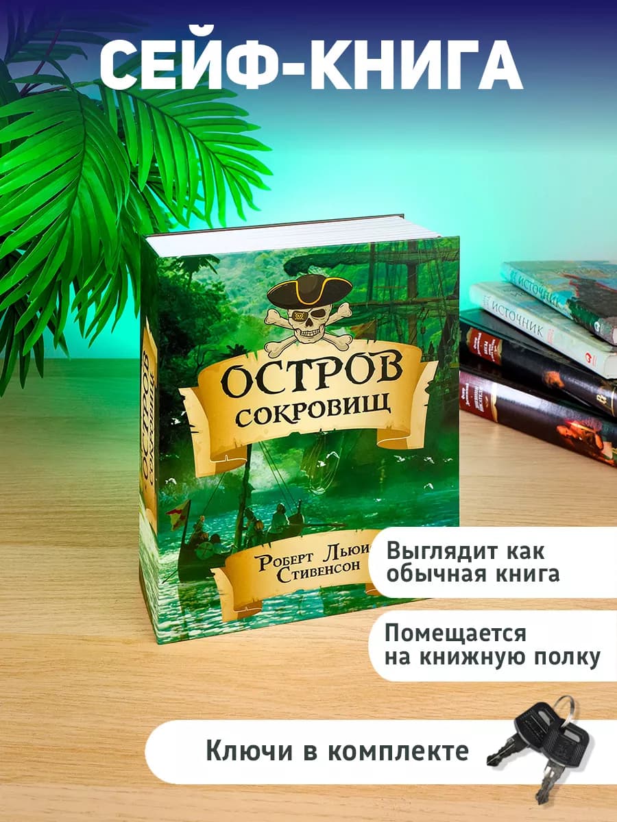 Шкатулка для денег