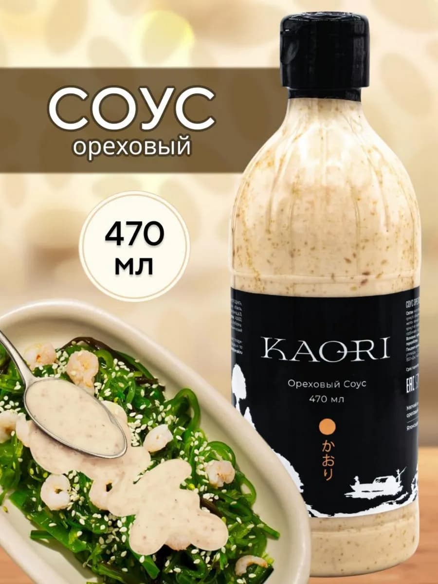 Соус ореховый 470 мл