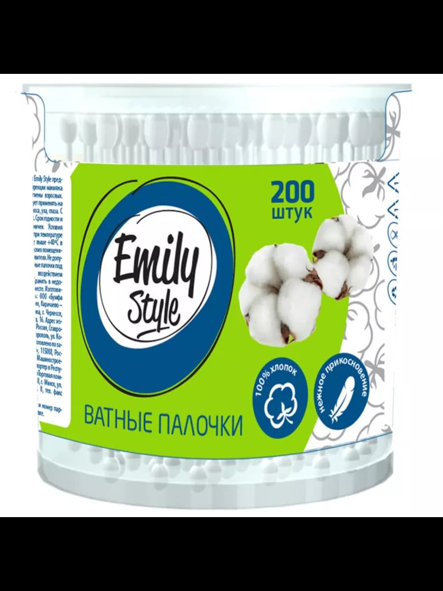Ватные палочки 200шт банка