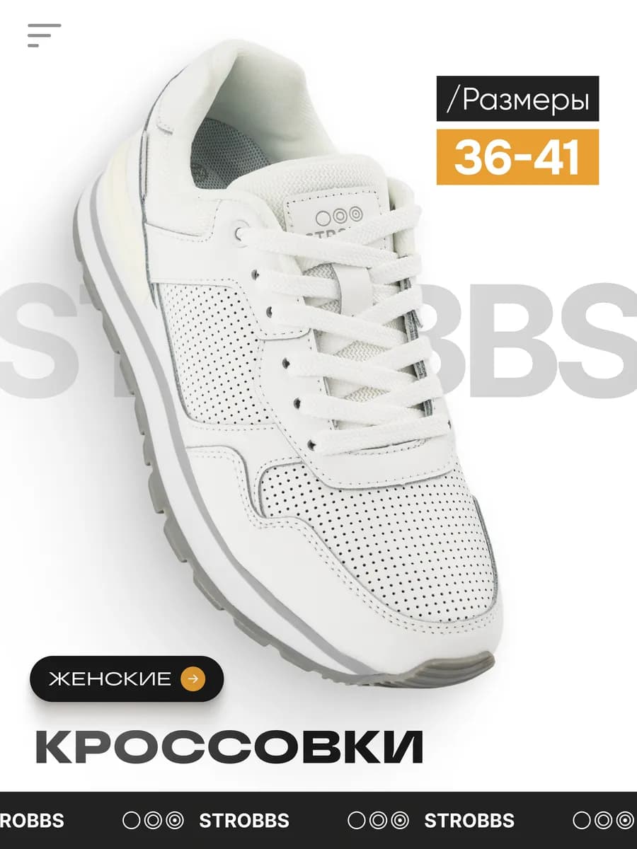 Кроссовки женские кожаные