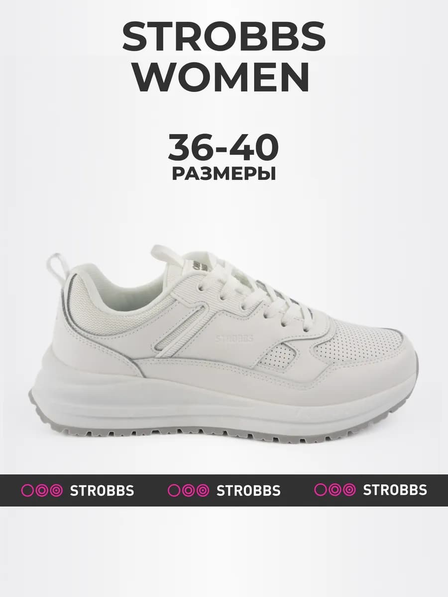 Кроссовки женские