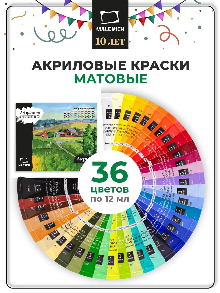 Акриловые краски художественные, набор из 36 цветов