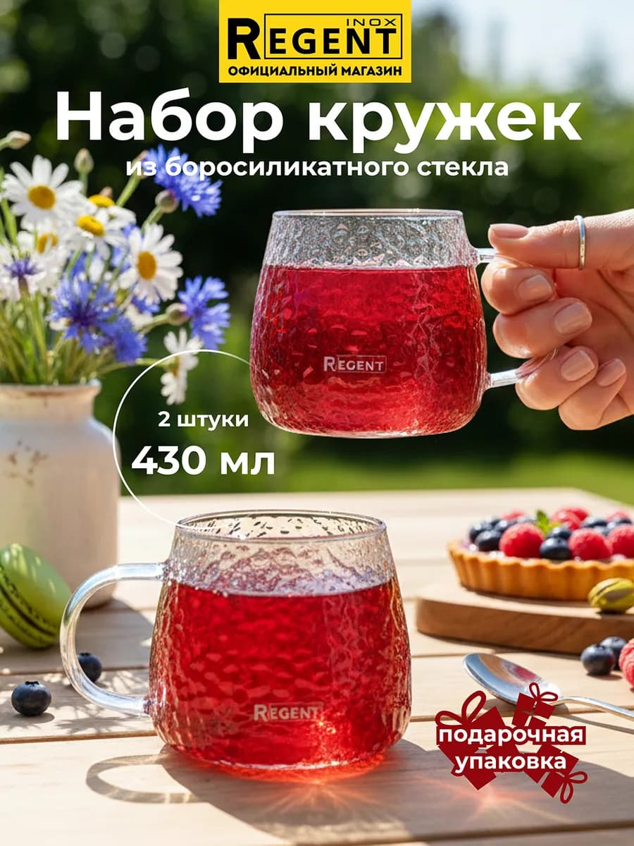 Набор кружек для чая и кофе стеклянные 2 шт