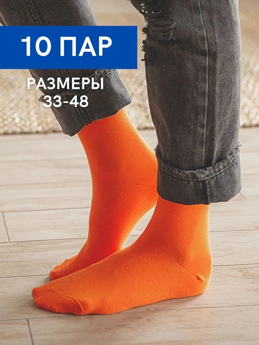 Носки набор цветные яркие